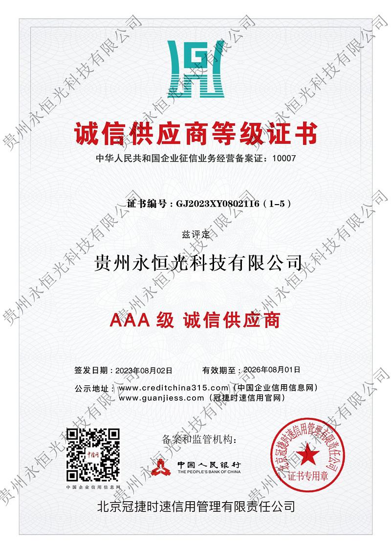 AAA級 誠信供應(yīng)商 AAA級 誠信供應(yīng)商>